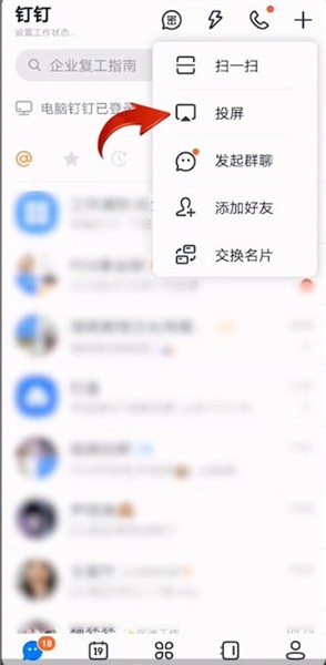 钉钉投屏码在哪里获取找到