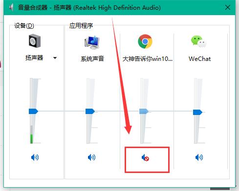 win10系统网页没声音