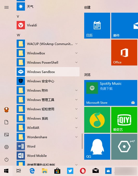 win101909沙盒怎么打开