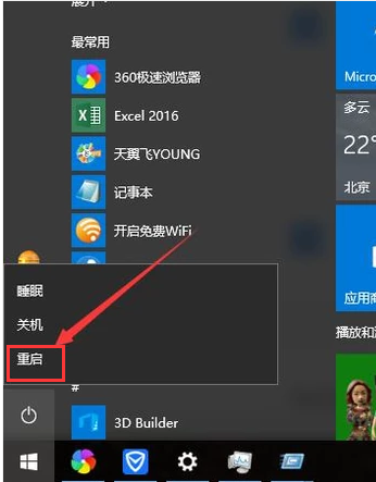 win10启动黑屏只有鼠标箭头