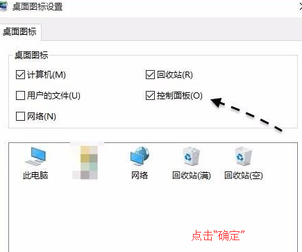 win10控制面板在哪里打开详细介绍