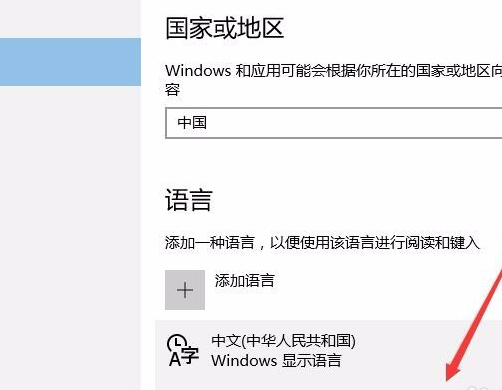 Win10怎么删除微软拼音输入法