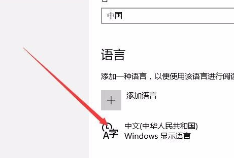 Win10怎么删除微软拼音输入法