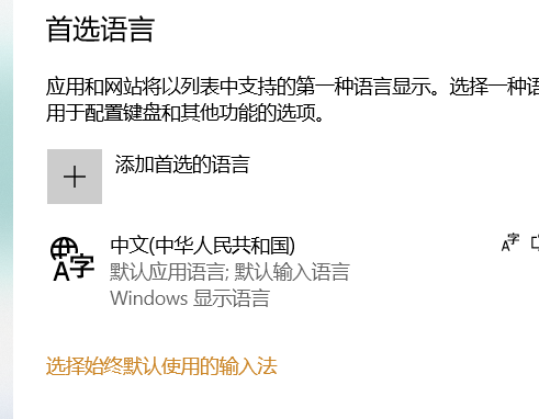 win10输入法不见了