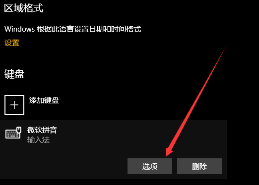 win10怎么还原语言栏位置