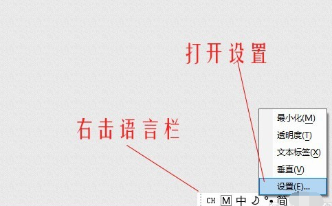 win10恢复系统输入法位置