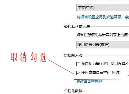 win10恢复系统输入法位置