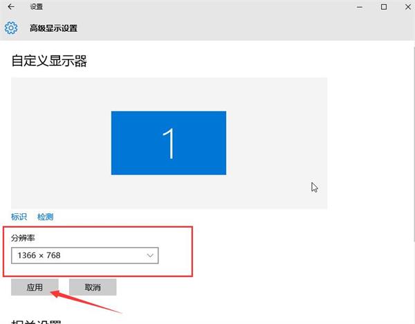 win10显示器不能全屏显示周围有黑边框