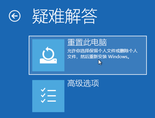 win10怎么强行恢复出厂设置