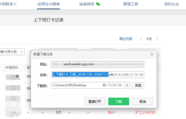 企业微信注册收费吗