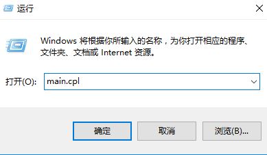 win10鼠标光标不见了触摸板没反应解决方法