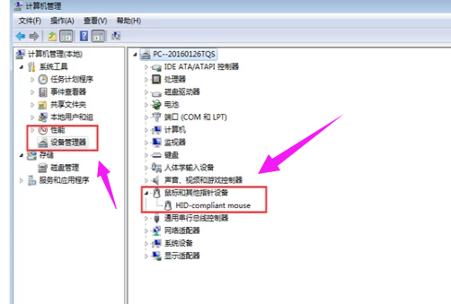 win7鼠标能用但是滚轮没反应