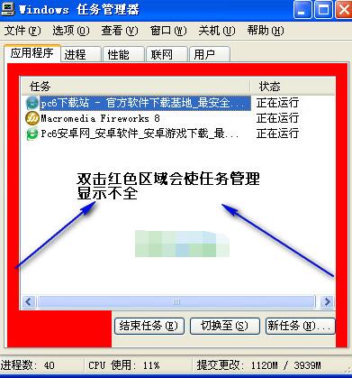 xp任务管理器显示不全怎么办