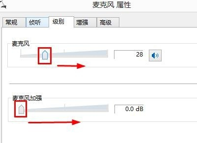 win8系统麦克风没声音怎么办