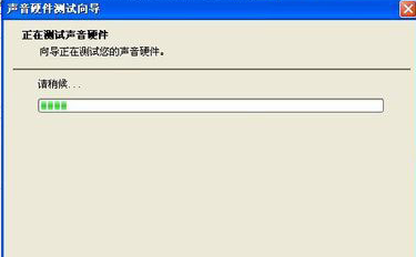 XP系统怎么测试麦克风声音