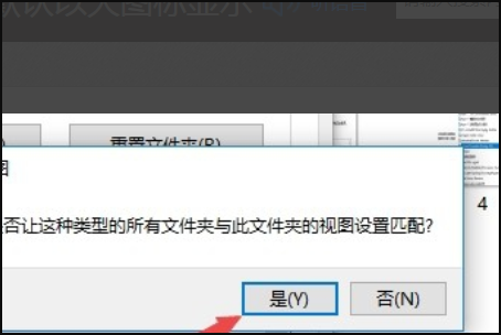 win10文件夹图标一大一小