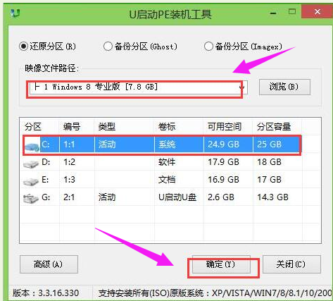 使用u盘启动盘装系统安装步骤