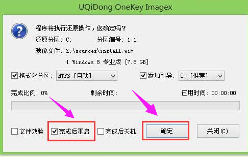 使用u盘启动盘装系统安装步骤