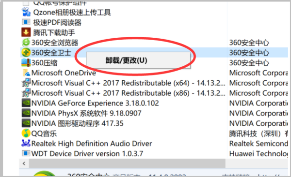 zhudongfangyu.exe主动防御介绍和关闭方法