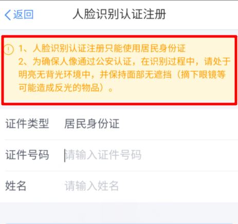 个人所得税人脸识别注册不了(个人所得税人脸识别注册闪退)