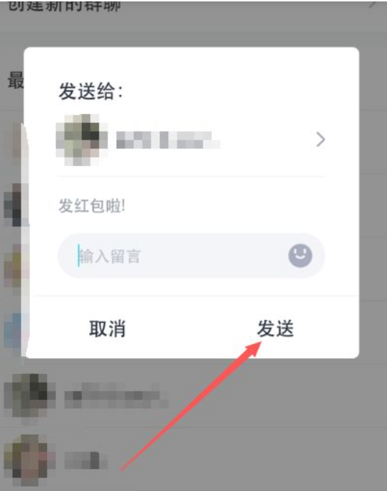 qq红包如何强制退回