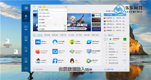 电脑版wps怎么下载