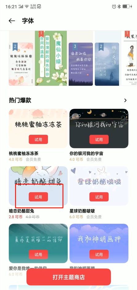 oppo手机怎么设置