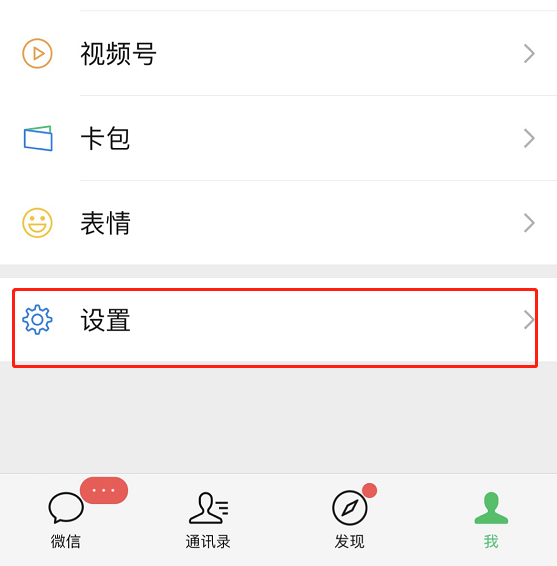 微信拉黑的人怎么找回来