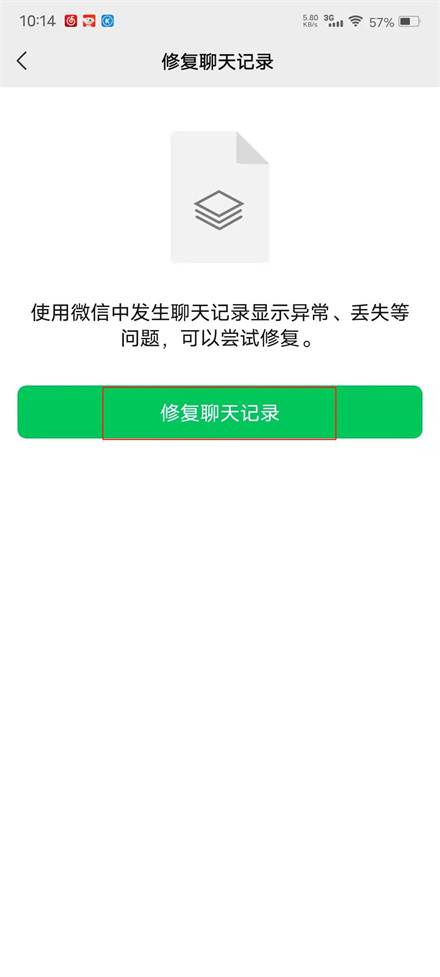 微信删了怎么恢复微信聊天记录