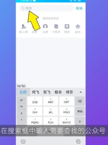 qq公众号在哪里找