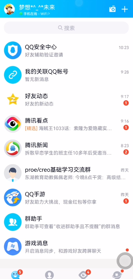 qq表情推荐怎么关