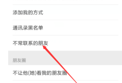 微信怎么批量删除不是好友的人