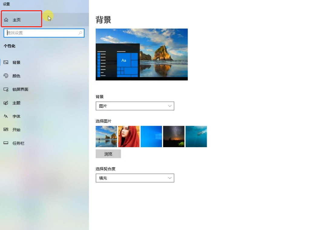 win10怎么关闭推送消息