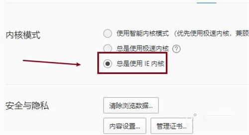 qq浏览器内核模式在哪里设置