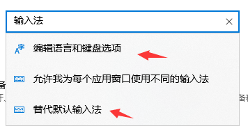 win10输入法设置在哪详细介绍