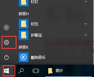 win10防火墙在哪里设置