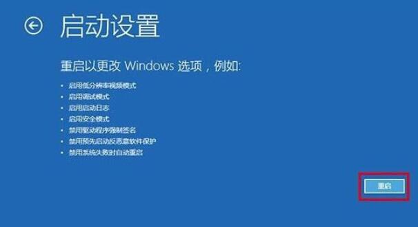 win10安全模式怎么进详情