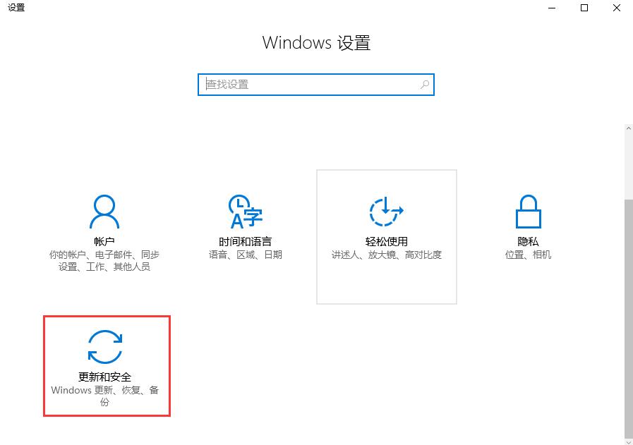 win10预览版退回正式版