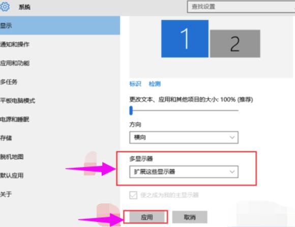 win10多屏显示怎么设置