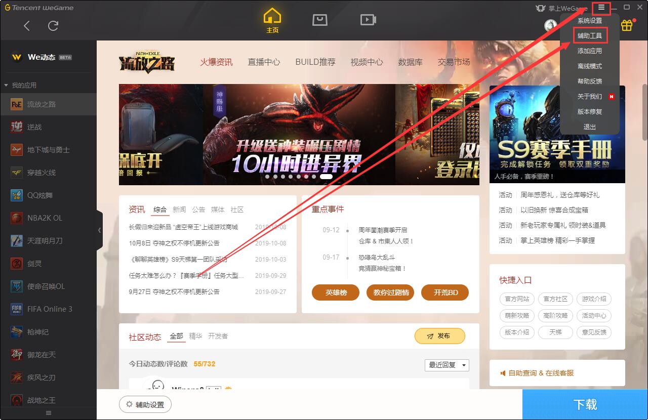 wegame为什么打不开游戏