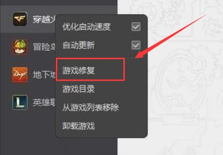 wegame怎么查看异地登录(wegame异地登录怎么关)