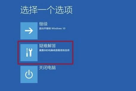 win10更新失败无法进入系统解决方法