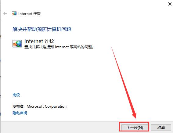 win101909更新后无法上网怎解决方法