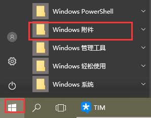 win10画图在c盘哪里(Win10桌面文件在C盘哪里)