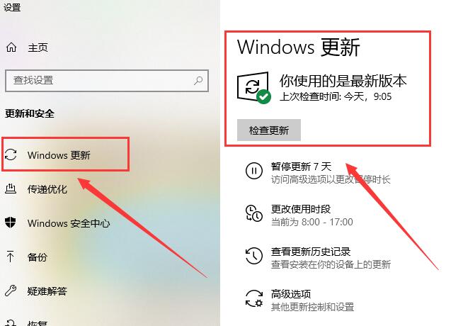 win10怎么更新系统