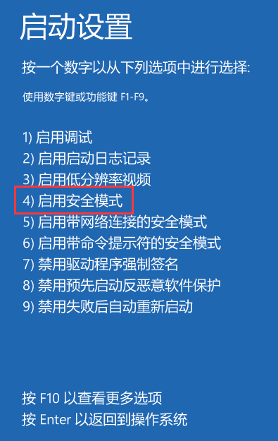 win10安全模式卸载显卡驱动方法