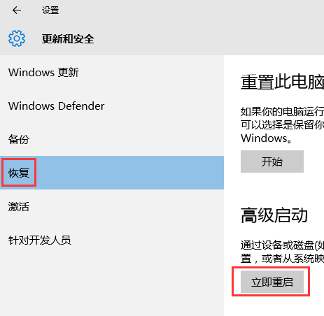 win10安全模式卸载显卡驱动方法