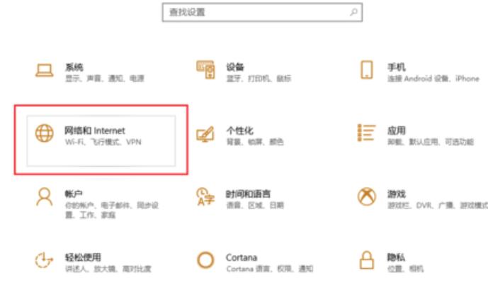 win10蓝牙共享网络怎么用