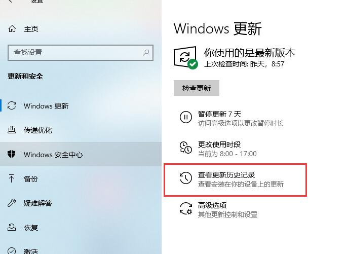 win10更新怎么退回去操作方法