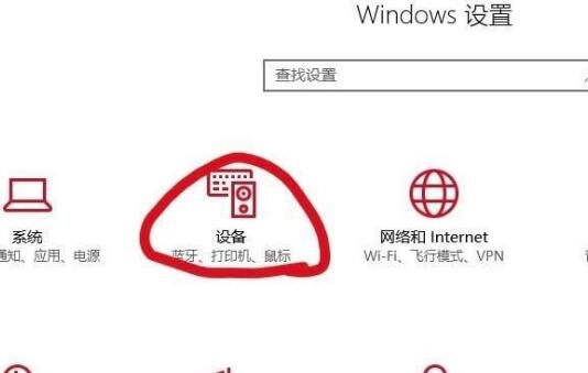 win10蓝牙怎么开快捷键